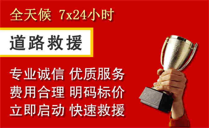 黑山道路救援公司