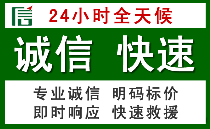 黑山汽车救援